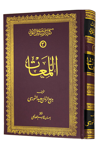 Sözler Neşriyat LEMALAR (EL LEMAAT - ARAPÇA)