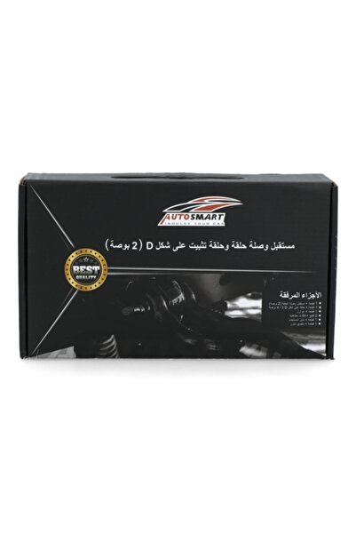 AUTOSMART Easy-to-Install Space-Saving Hitch Receiver and Shackle