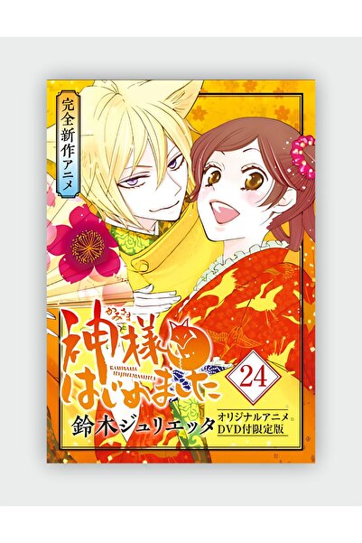 fırsatlar diyarı Kamisama Hajimemashita: Kako-hen Anime Hd Manga Duvar Poster...