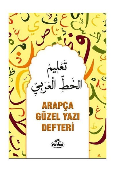 Ravza Yayınları دفتر كتابة عربي جميل مقاس A4
