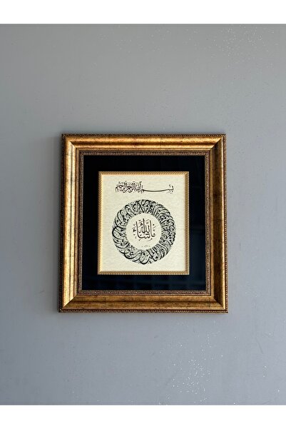 Asmin Sanat Evi NAZAR AYETİ ORİJİNAL HAT SANATI 46 X 43