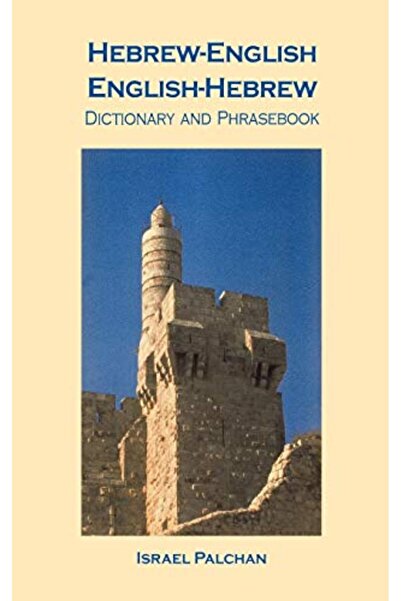 Hippocrene Books Inc.,U.S. Hebrew-English / English-Hebrew Dictionary & Phras...