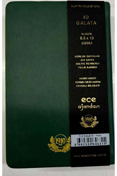 Ece -5d Галата № 5-годишен Czgl Daily 8.5x13 2025