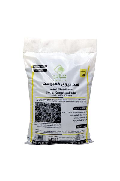 Jwain Biochar Compost Activated for Soil 10kg BC10K