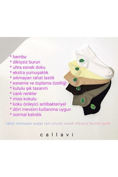 CALLAVI 6 чифта бамбукови безшевни супер еластични ботуши в кутия