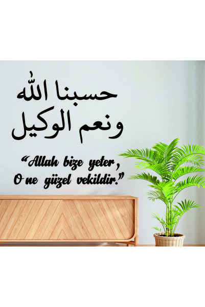 AhşapAllah is Sufficient for Us,He is a Beautiful Deputy Islamic Wall Decor in Arabic and Turkish