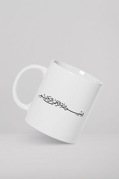 feinas كوب بورسلين - بسم الله