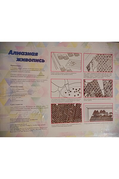 KYBELE SANAT TABLO KRİSTAL TAŞLI VENEDİK (UYGULANMIŞ HALİYLE)