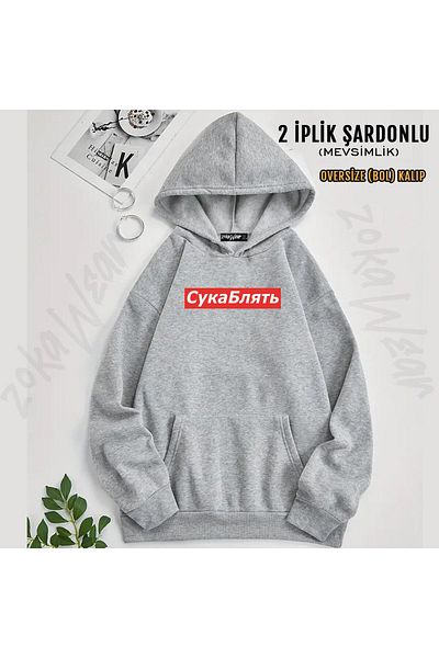 ZOKAWEAR Russia Meme Printed Oversize Hooded Sweatshirt - 2 Thread