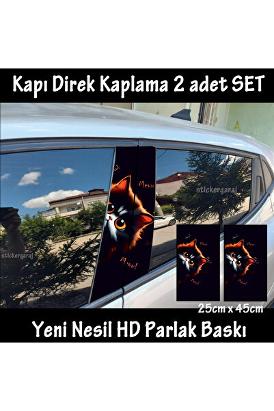 Automod قطعتان من رقائق القطط اللطيفة ذات المواجهة الجانبية - عمود الباب الجا...