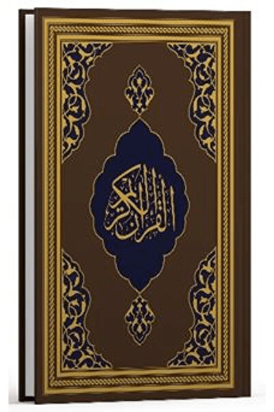 Fazilet Neşriyat Kur'an-ı Kerim - Fazilet Hattı Orta Boy (Mıklepsiz Kahvereng...