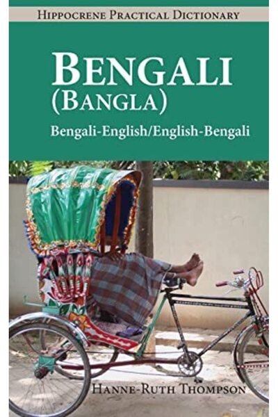 Hippocrene Books Inc.,U.S. Bengali (Bangla)-English / English-Bengali Practic...