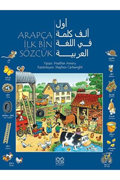 1001 Çiçek Kitaplar ألف كلمة عربية أولى