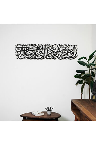 iwa concept Neml Suresi 19.Ayet Duvar Dekoru 100x24 cm - İslami Duvar Dekoru