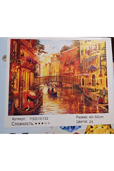 KYBELE SANAT TABLO KRİSTAL TAŞLI VENEDİK (UYGULANMIŞ HALİYLE)