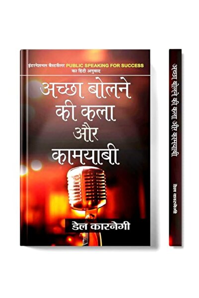 Prabhat Prakashan أشتشا بولني كي كالا أور كاميابي