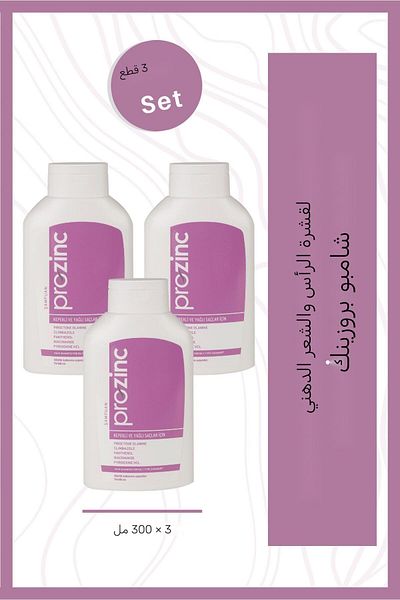 Prozinc شامبو القشرة للشعر الدهني 3x300 مل.