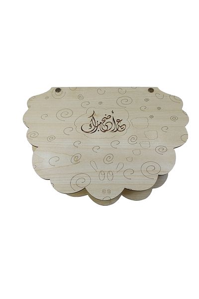 şamaksesuar Candy Chocolate for Eid with Arabic Text Decoration Box
