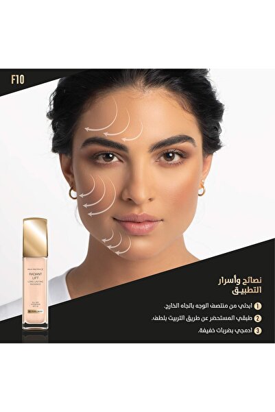 Max Factor Pro Foundation Blender Brush F10 by Mashael Ajeel