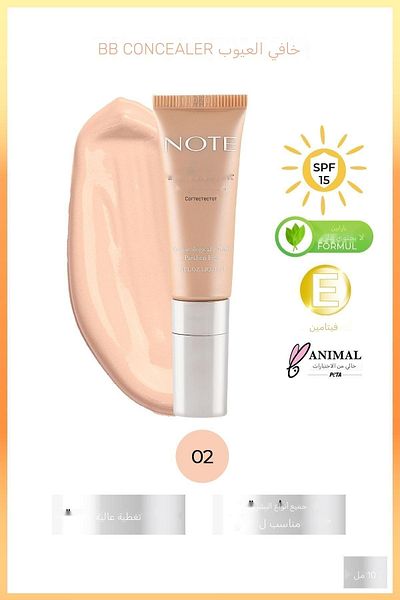 NOTE خافي عيوب البشرة Bb بعامل حماية من الشمس SPF 15، خافي عيوب تحت العين برأس معدني - 02 مفتوح متوسط