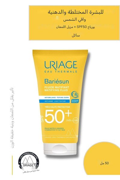 Uriage Uriage Bariésun Matte Sunscreen SPF50