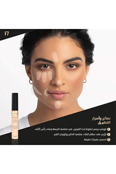 Max Factor Pro Concealer Brush F7 by Mashael Ajeel