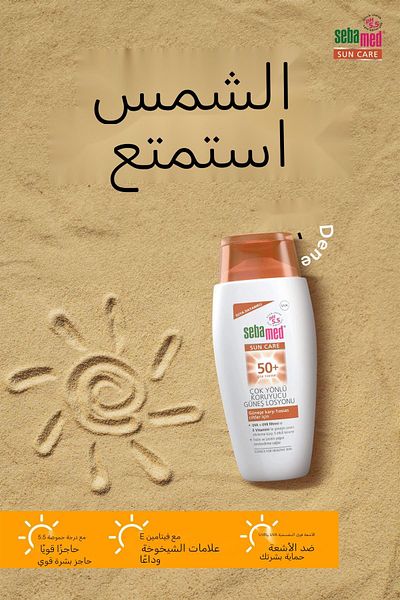 Sebamed Sun Care Sun Lotion 50 Spf 150 ml