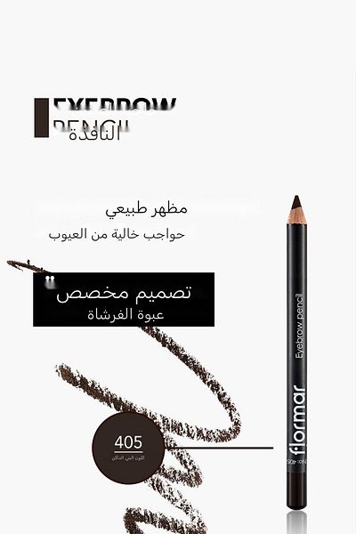 Flormar Eyebrow Pencil with Brushed Lid (Coffee) - Eyebrow Pencil - 405 Bitter Brown -8690604278701