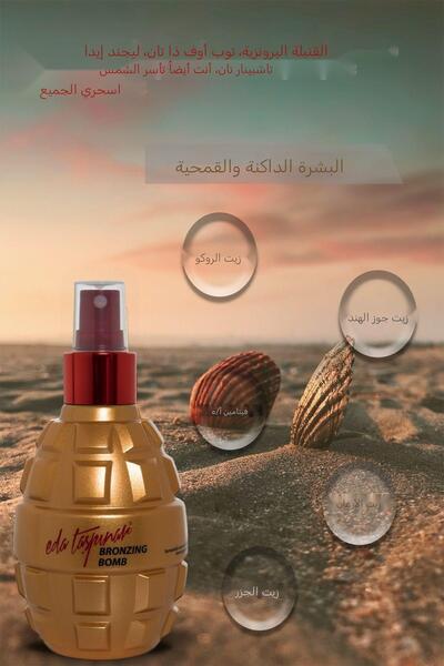 Eda Taşpınar Bronzing Bomb Bronzing Sun Oil – Intense Tan & Fair/Dark Skin Tones 200 ml