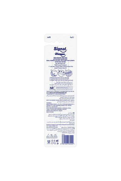 Signal Nature Elements Complete 8 Toothbrush, Deep Clean, Baking Soda Infused, Pack of 2
