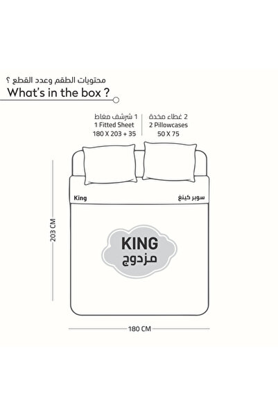 Donetella Fitted Sheet Set – 180x200 cm King Size, 1 Sheet + 2 Pillowcases, 35 cm Deep Pocket