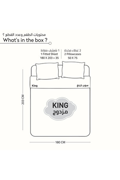 Donetella Fitted Sheet Set – 180x200 cm King Size, 1 Sheet + 2 Pillowcases, 35 cm Deep Pocket