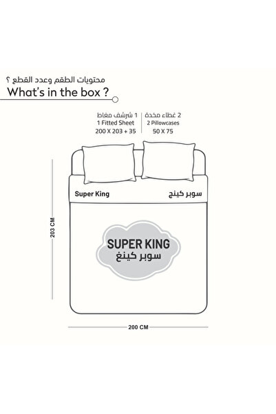 Donetella Fitted Sheet Set – 200x200 cm Super King Size, 1 Sheet + 2 Pillowcases, 35 cm Deep Pocket