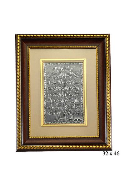 BESKAR Verse Hand Kursi Written Silver Painting