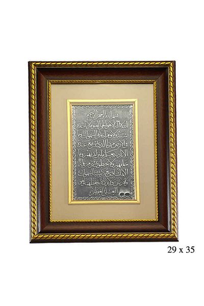 BESKAR Ayetel Kursi Written Silver Painting