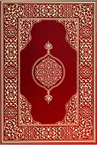 Damla Yayınları KUR'AN-I KERİM (ÇANTA BOY-BİALA-BORDO)