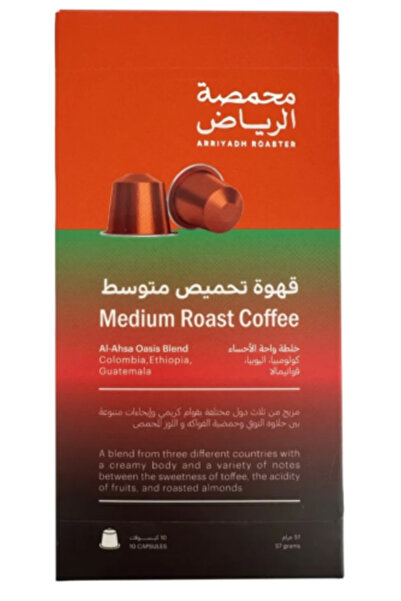arriyadh roaster كبسولات حبوب القهوة مزيج الرياض الأحساء 10x57 جرام