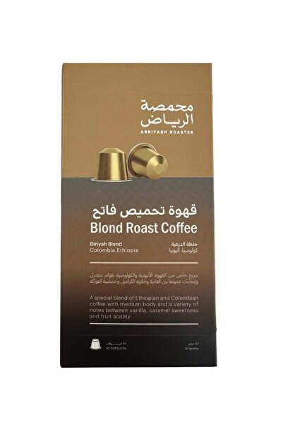 arriyadh roaster كبسولات حبوب القهوة مزيج الرياض الدرعية 10x57 جرام