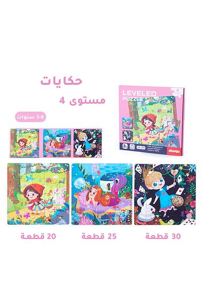 Generic Toy buzzle girls level 4 KB-004