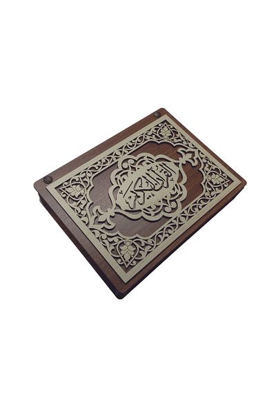 şamaksesuar Holy Quran Arabic Writing Patterned Decorative Wooden Walnut & Beige Box (22.5 X 17 cm)