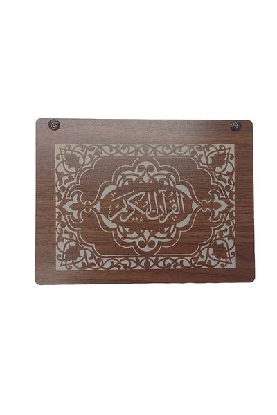 şamaksesuar Holy Quran Arabic Writing Decorative Wooden Walnut Box (22.5 X 17 cm)
