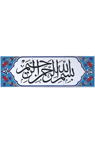Kütahya Çini Yapı Tasarım 20x60 cm Besmele Yazılı Ayetli Kütahya Çini Karo