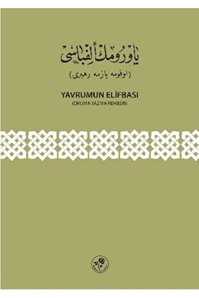 Fazilet Neşriyat Yavrumun Elifbası & Okuma Yazma Rehberi