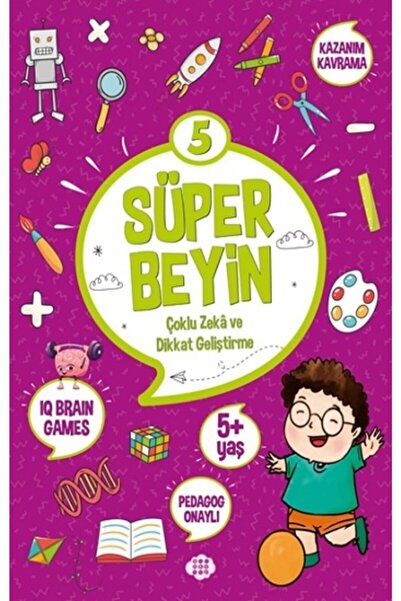 Generic Brand سوبر برين 5 (الأعمار 5+)