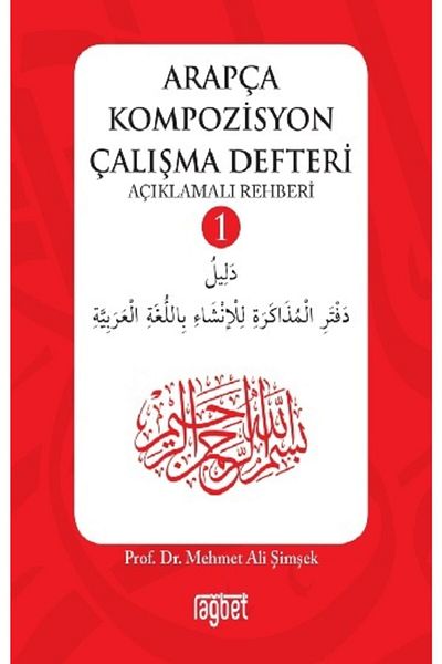 Rağbet Yayınları Arabic Composition Workbook 1