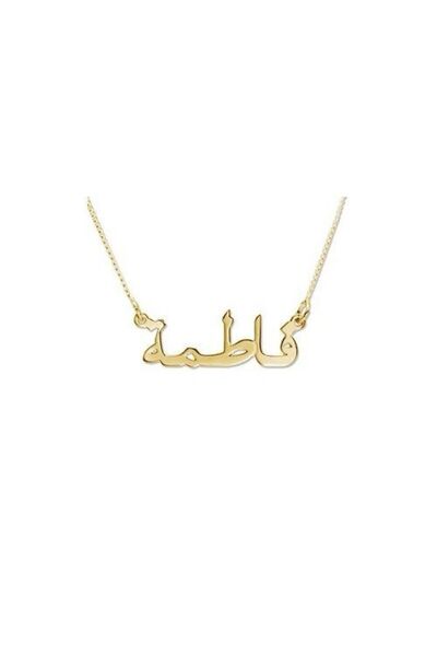 Sembol Gold Altın Arapça Isimli Kolye