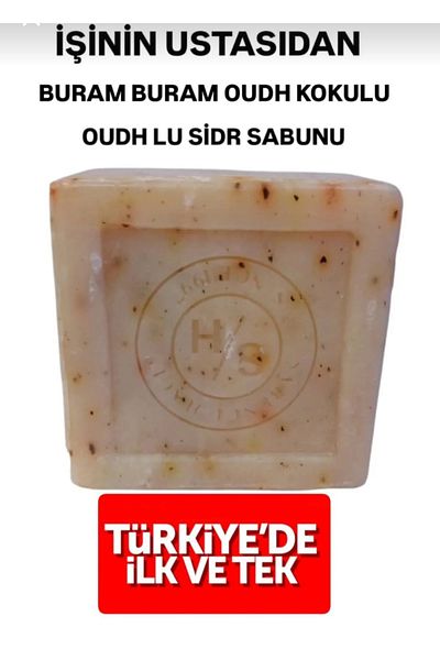 berah Es-Sidre Sidir Sidr Soap Natural Herbal Therapy Sidr Soap with Oud 125-135 Gr 1 Piece