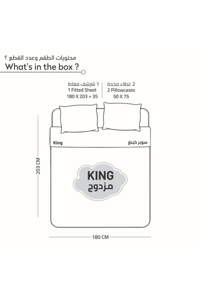 Donetella Fitted Sheet Set – 180x200 cm King Size, 1 Sheet + 2 Pillowcases, 35 cm Deep Pocket