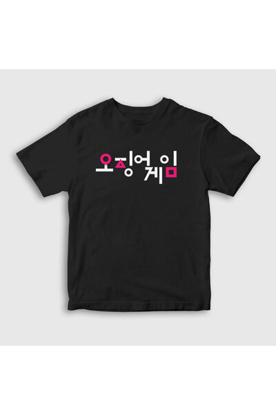 Presmono Unisex dečja crna korejska logotip igra lignje T-shirt 260929tt