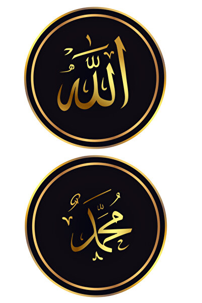 GSticker Ramazan AyıTemalı Sticker Seti Ramazan süsü Allah Muhammed yazısı Ca...